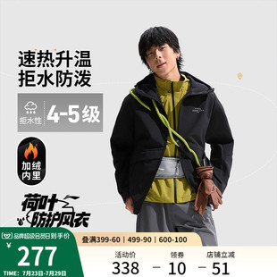 运动外套男登山防风连帽夹克上衣防泼水户外软壳衣 李宁荷叶风衣