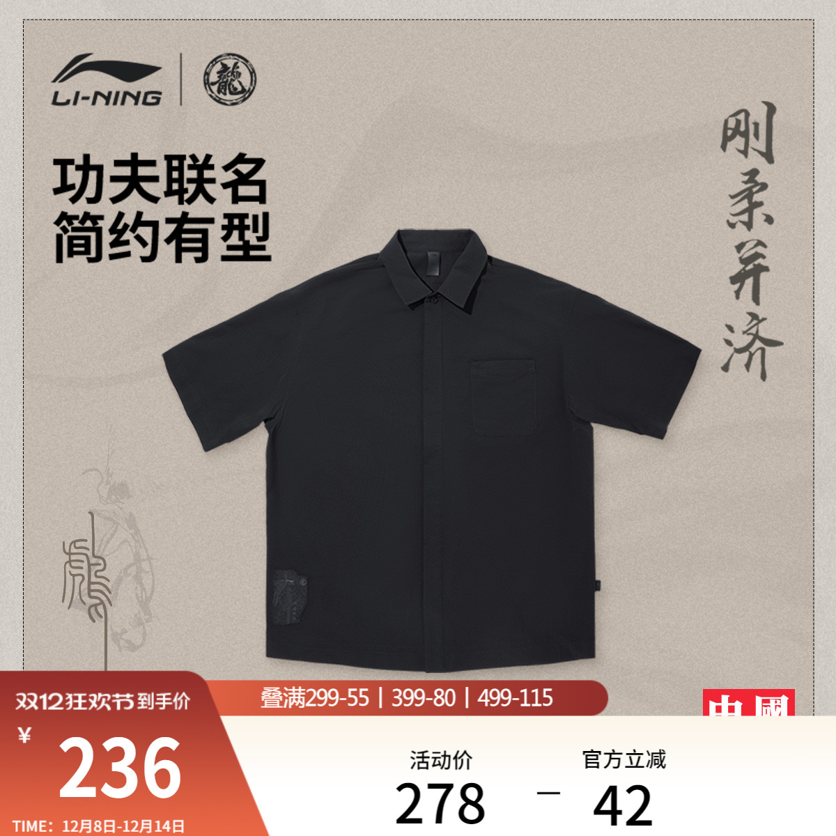 李宁男子休闲短袖衬衫