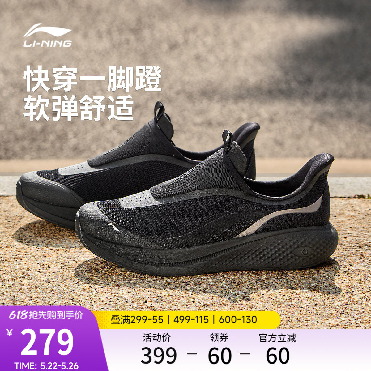 李宁SOFT GO 3 SLIP ON丨休闲鞋男新款公务一脚蹬跑步通勤运动鞋