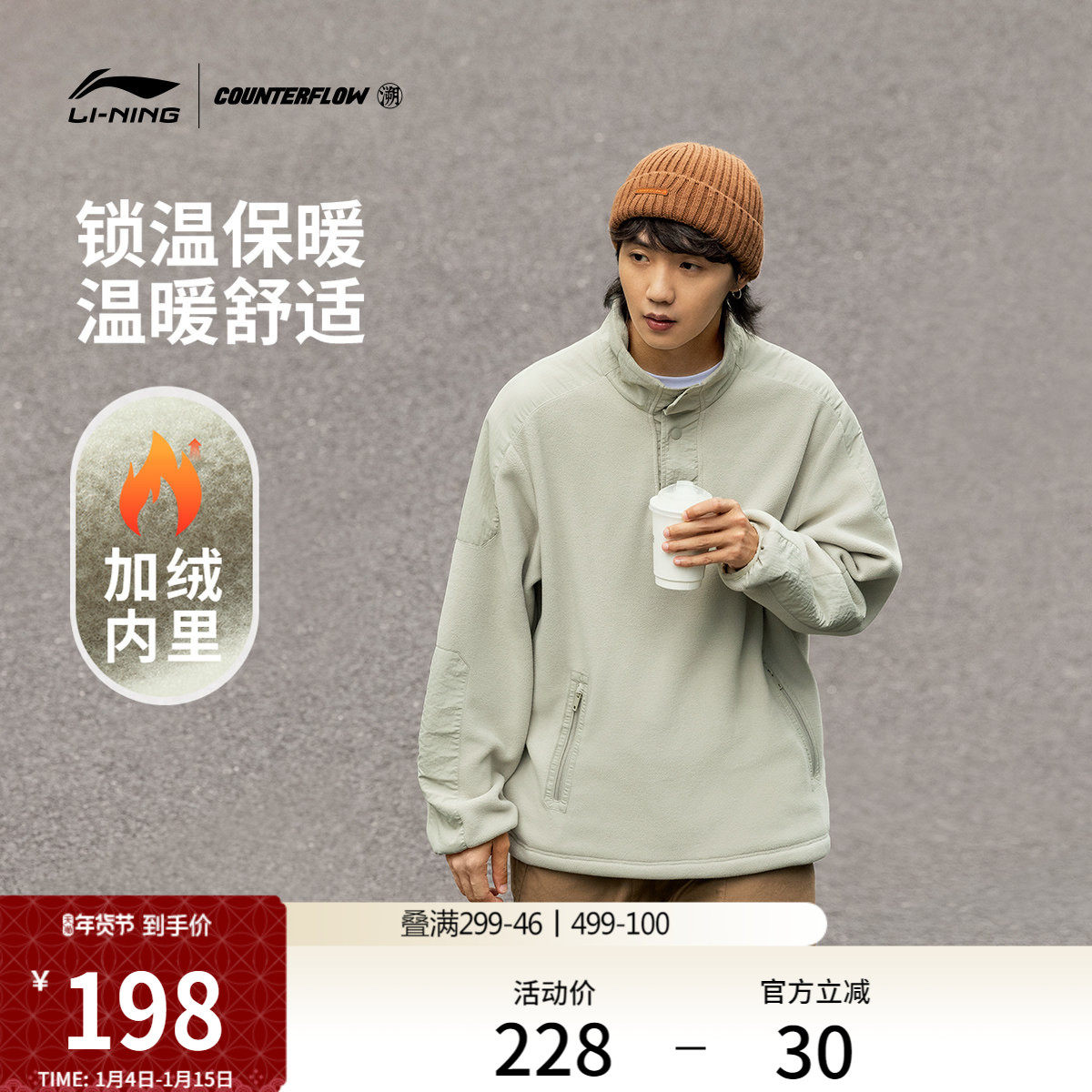 李宁户外CF溯丨卫衣男长袖套头衫宽松冬季加绒加厚休闲运动服