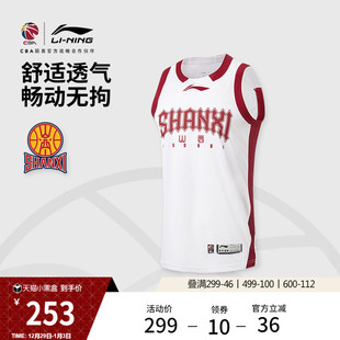 官方新款 李宁25 篮球比赛服男士 CBA山西汾酒球迷版 运动服男 26赛季