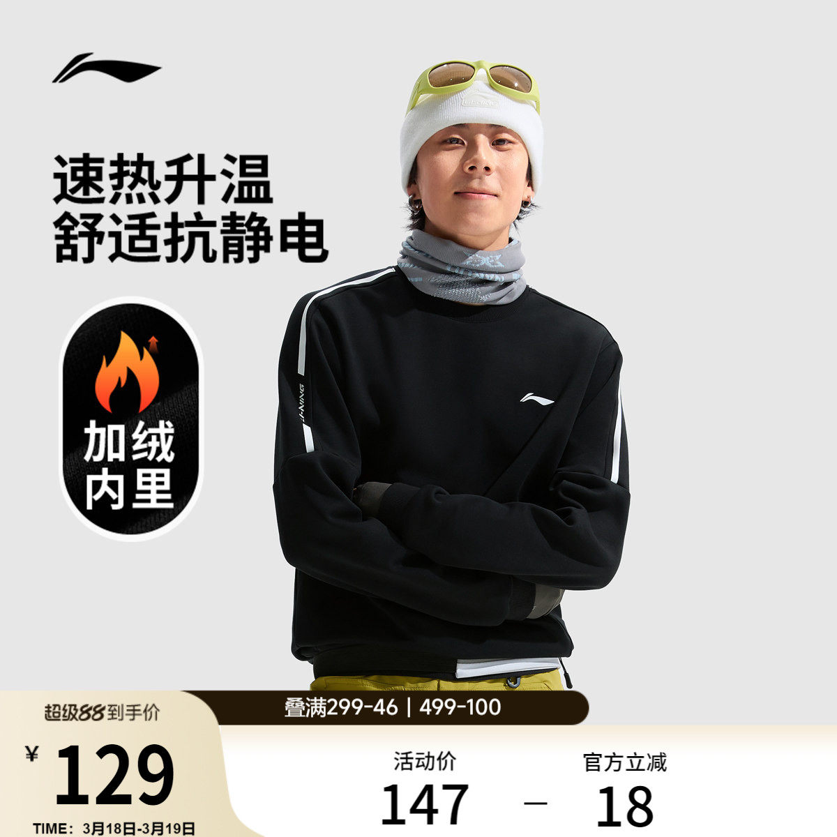 李宁卫衣男官方新款男装健身训练长袖休闲圆领上衣针织衫运动服男