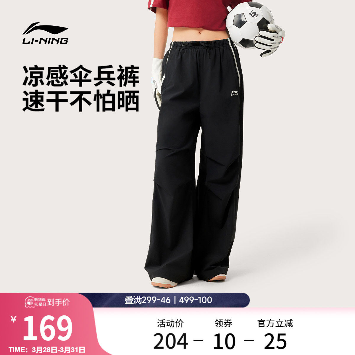 李宁伞兵裤女夏季复古美式阔腿高级感休闲宽松工装运动长裤女款