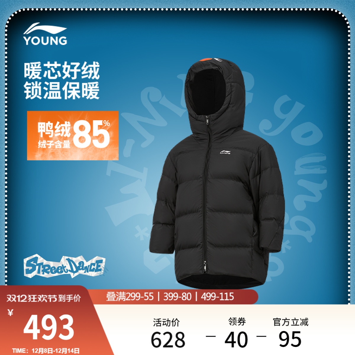 李宁童宽松连帽男刺绣中长羽绒服