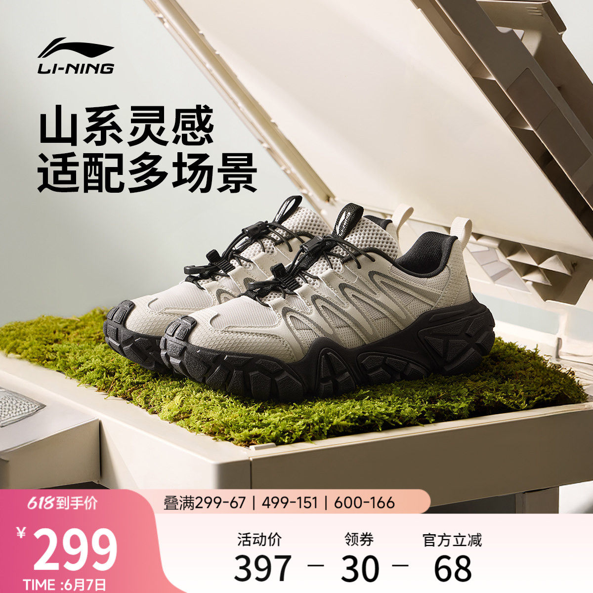 李宁沙丘丨休闲鞋男士2026夏新款山系户外老爹鞋耐磨防滑运动鞋子