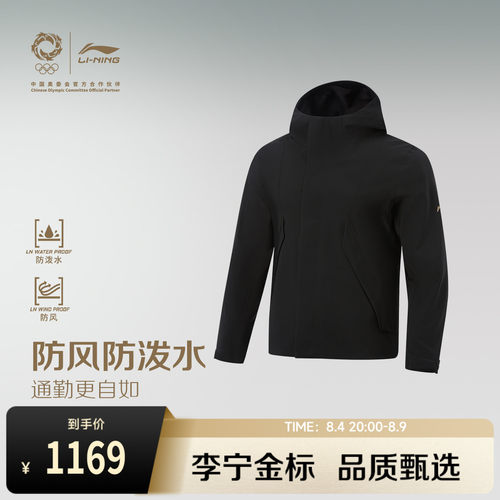 李宁金标男子通勤运动风衣