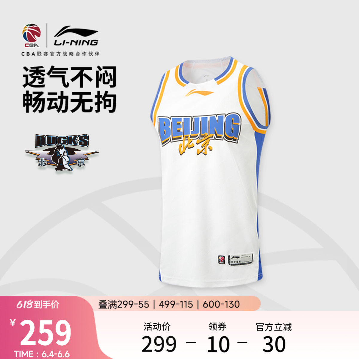 李宁凉爽圆领男刺绣比赛上衣