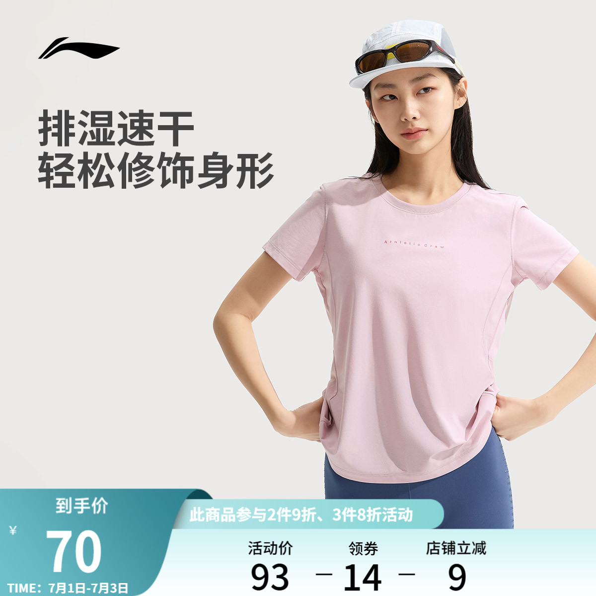 李寧涼爽圓領女反光短袖T恤