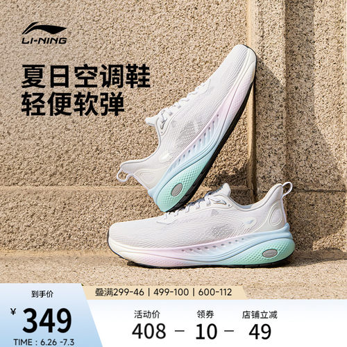 李宁SOFTCOOL3男子运动休闲鞋