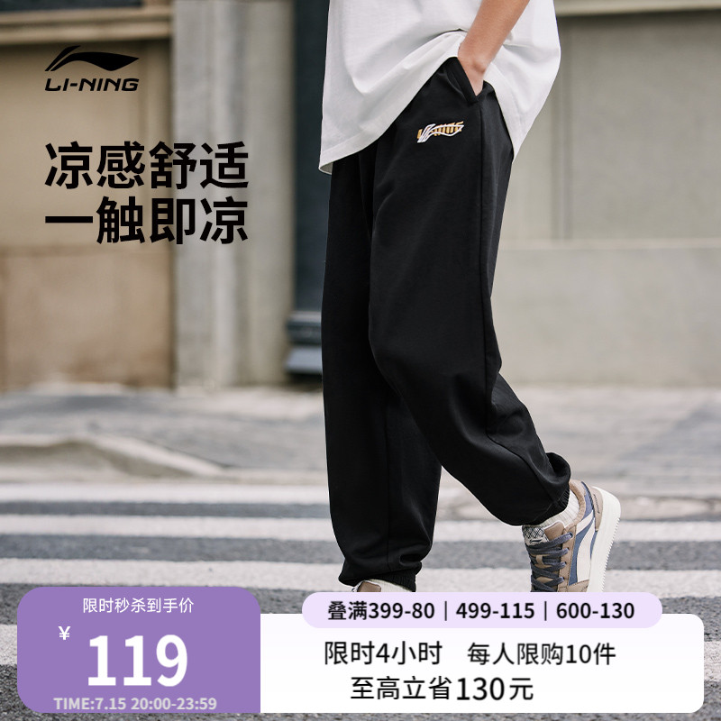 李宁冰丝裤男士夏季休闲宽松裤子跑步运动裤刺绣透气针织运动长裤