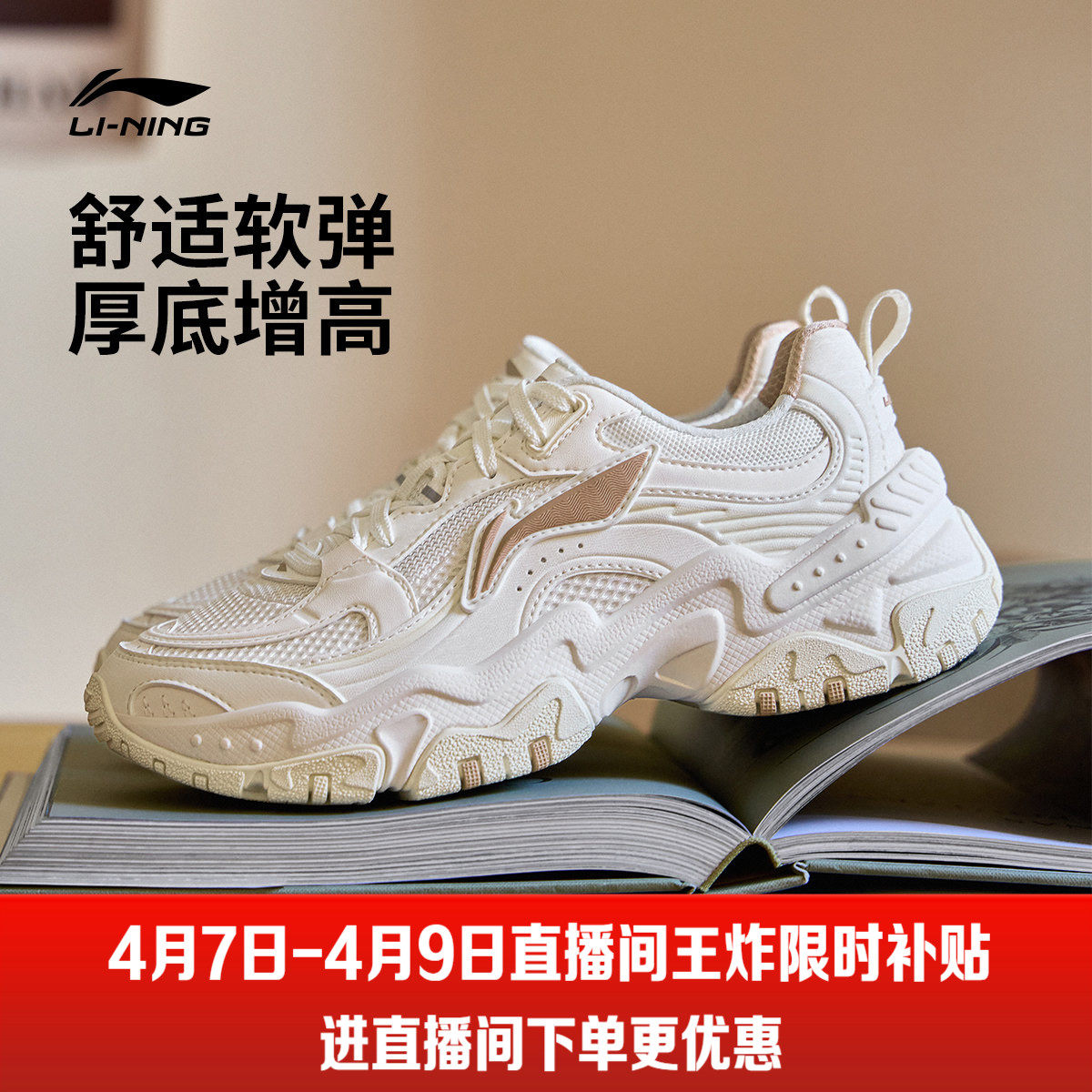 李宁红糖 |休闲鞋女鞋新款舒适复古老爹鞋厚底增高潮流跑步运动鞋