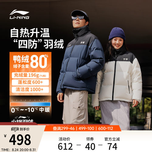 李宁火锅羽绒服短款鸭绒上衣