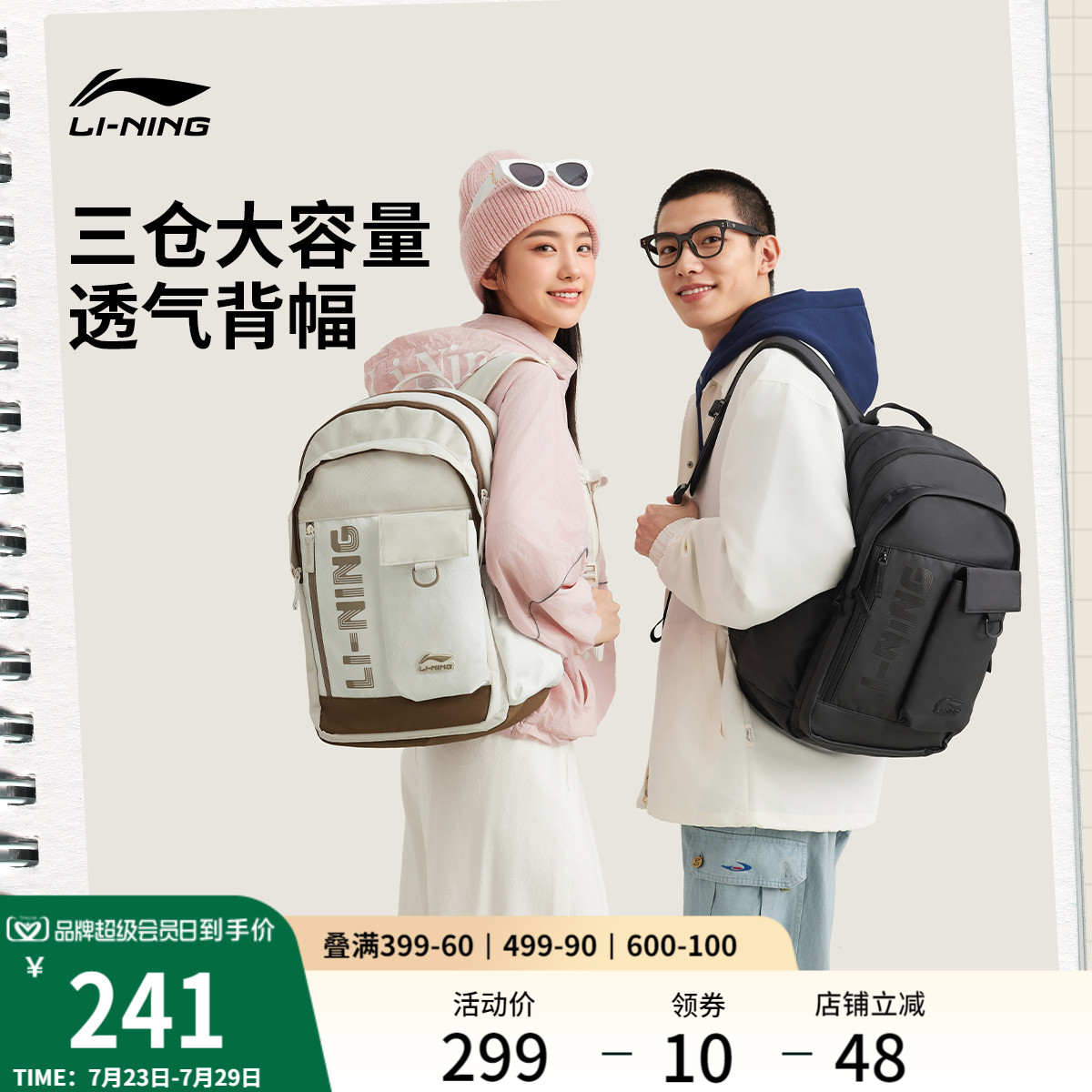李宁双肩包男女2025新款旅游轻便高颜值小众背包学生书包运动包