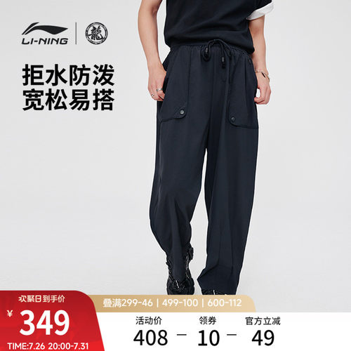 李宁功夫主题防泼水休闲运动裤男