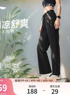 李宁防晒冰丝裤新款阔腿裤女健身黑色裤子夏季透气休闲直筒运动裤