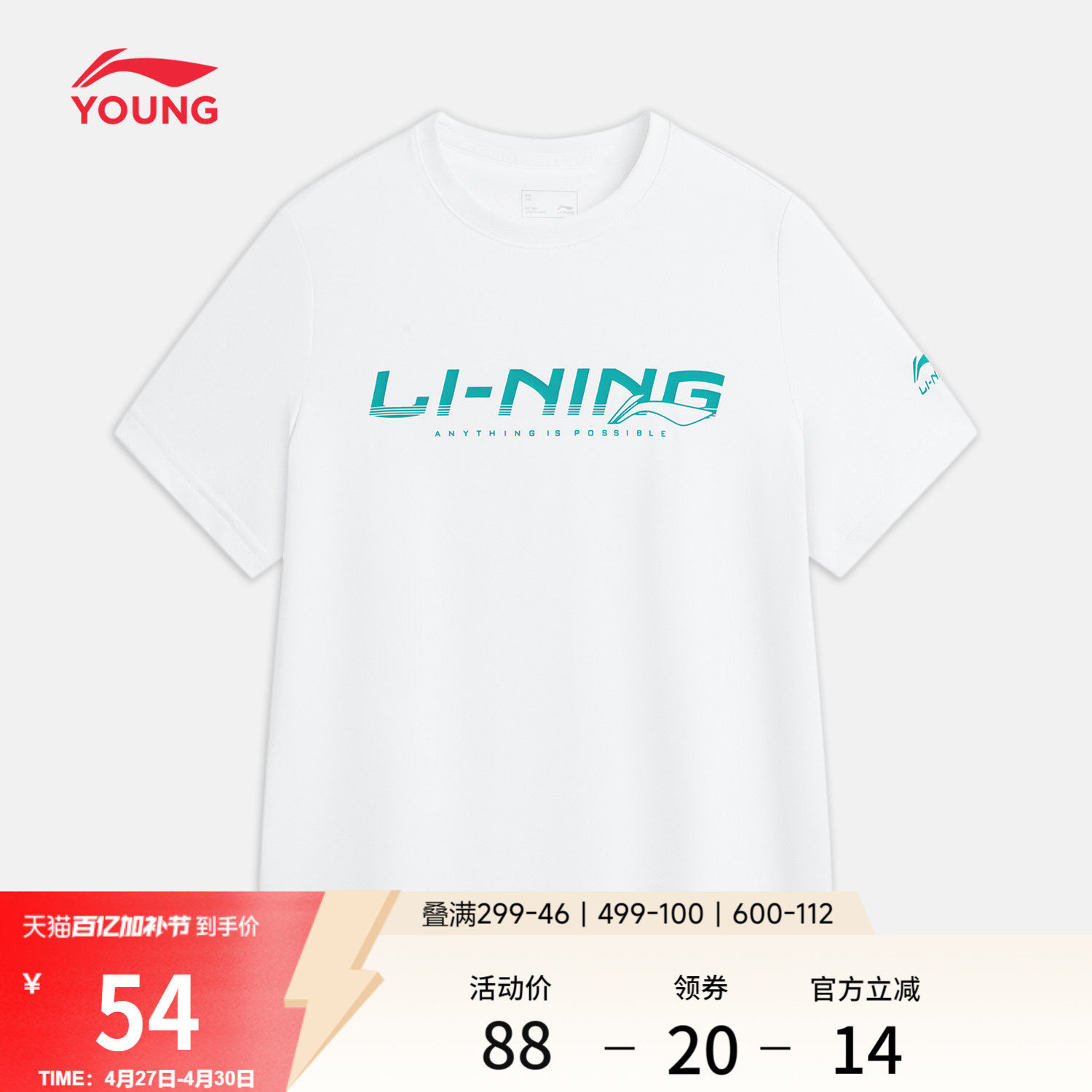 李宁童装短袖T恤男女小大童运动生活系列圆领夏季休闲针织童装