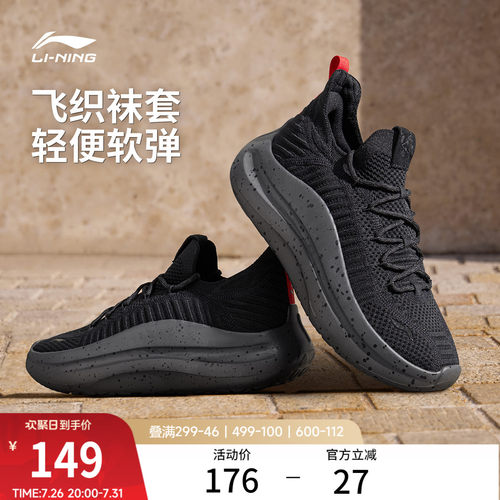 李宁云浪Knit男子健步运动休闲鞋