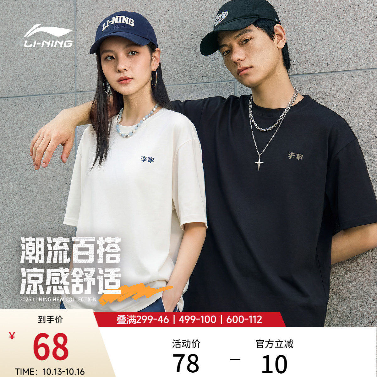 李宁冰棒T | 多彩短袖女夏季新款情侣半袖T恤男纯棉冰丝运动上衣