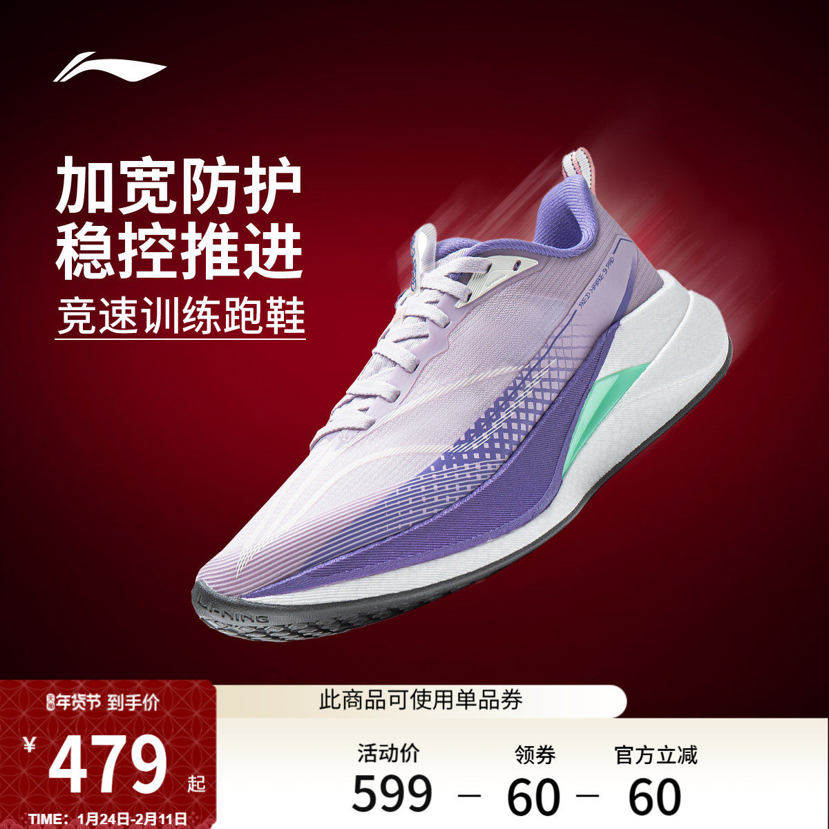 李宁赤兔9PRO | 跑步鞋女中考体测减震轻便竞速训练专业运动鞋
