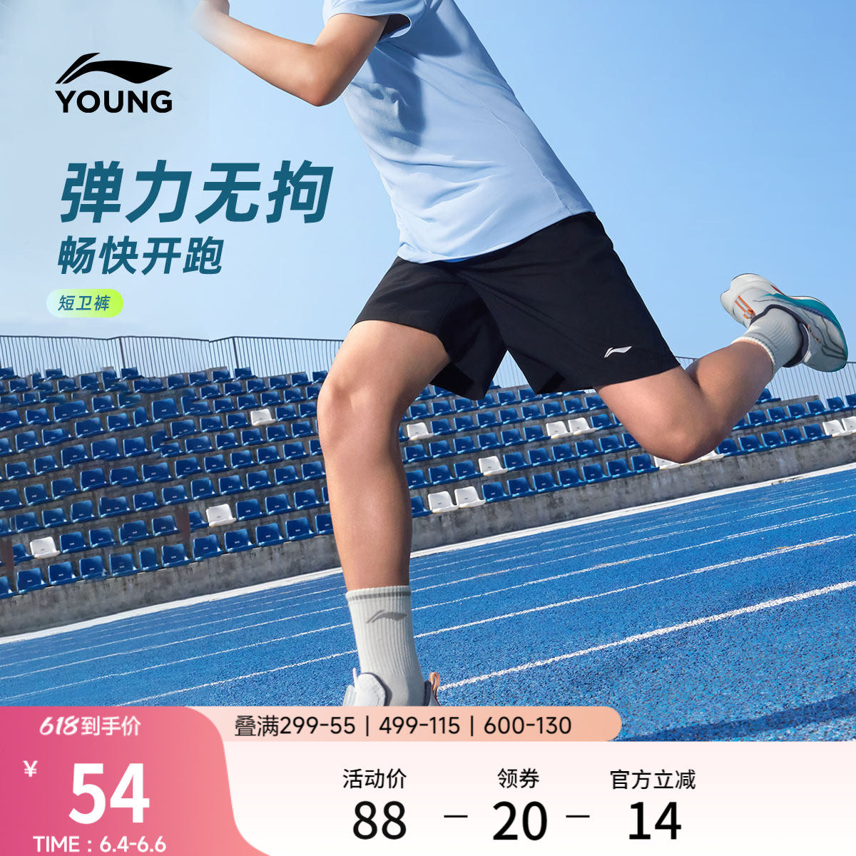 李宁童装短卫裤男女小大童2026新款综合体能系列裤子夏季针织童装