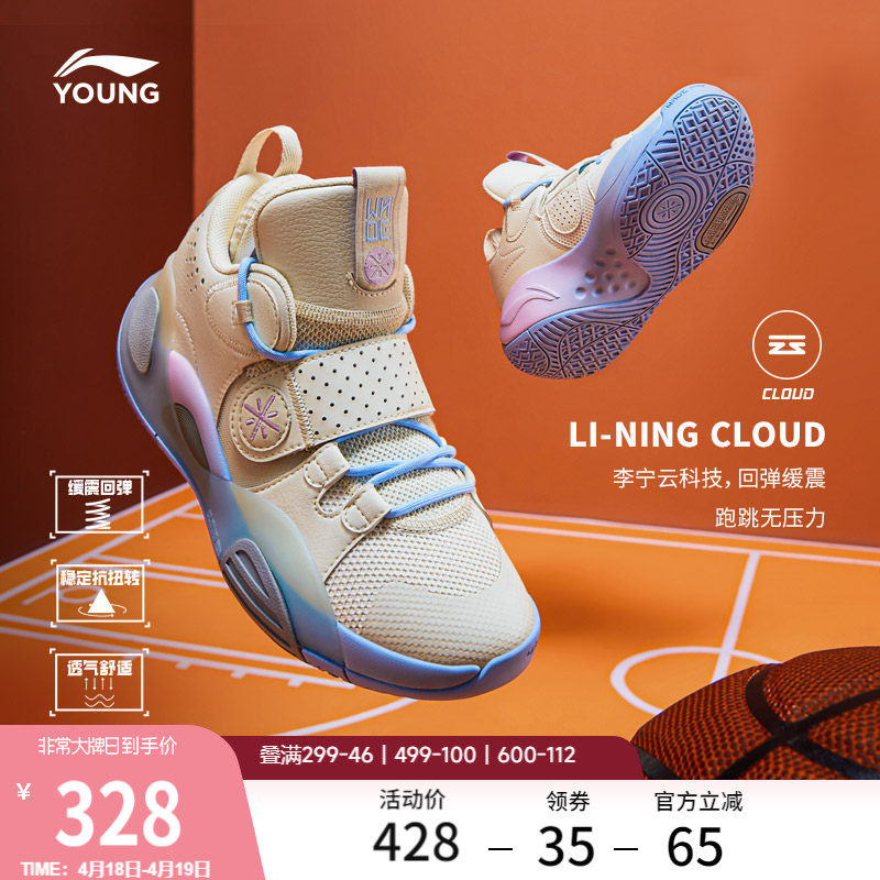 李宁童鞋全城8篮球鞋男童大童官方减震回弹男鞋青少年儿童运动鞋