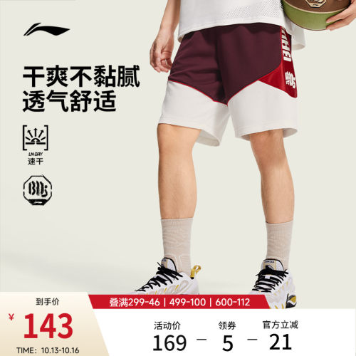 李宁凉爽男比赛裤运动裤