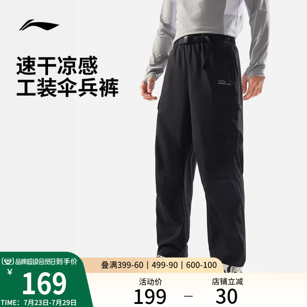 李宁运动裤新款男士夏季冰丝户外伞兵裤宽松阔腿裤子直筒速干裤男