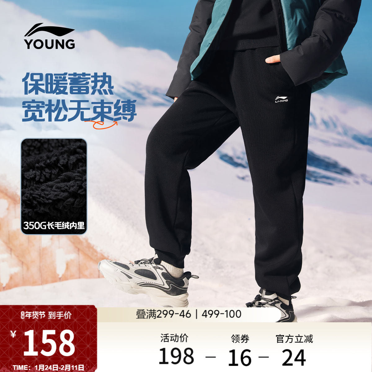 李宁童装卫裤男大童新款常规运动生活系列冬季加绒保暖束脚童装,运动服/休闲服装,运动长裤,淘宝优惠券,粉丝福利购,淘宝优惠卷