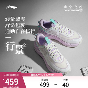 李宁户外CF溯|行景2休闲鞋女鞋2026新款透气清凉低帮徒步运动鞋