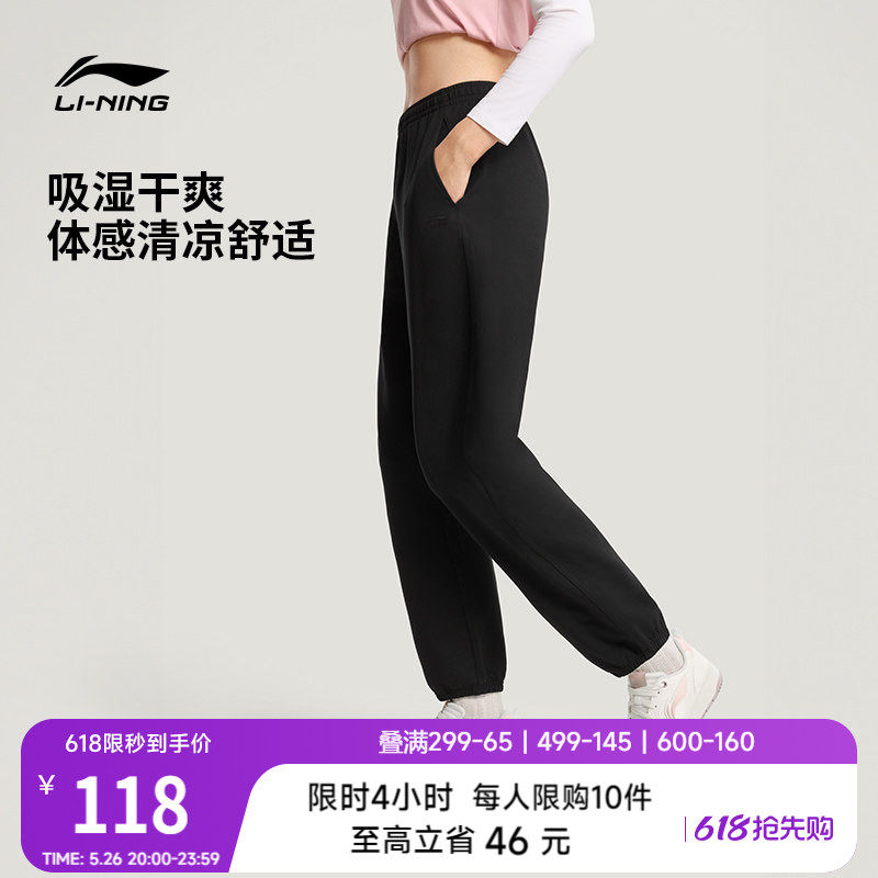 李宁卫裤女士2026新款长裤女装裤子夏季冰丝裤休闲束脚针织运动裤