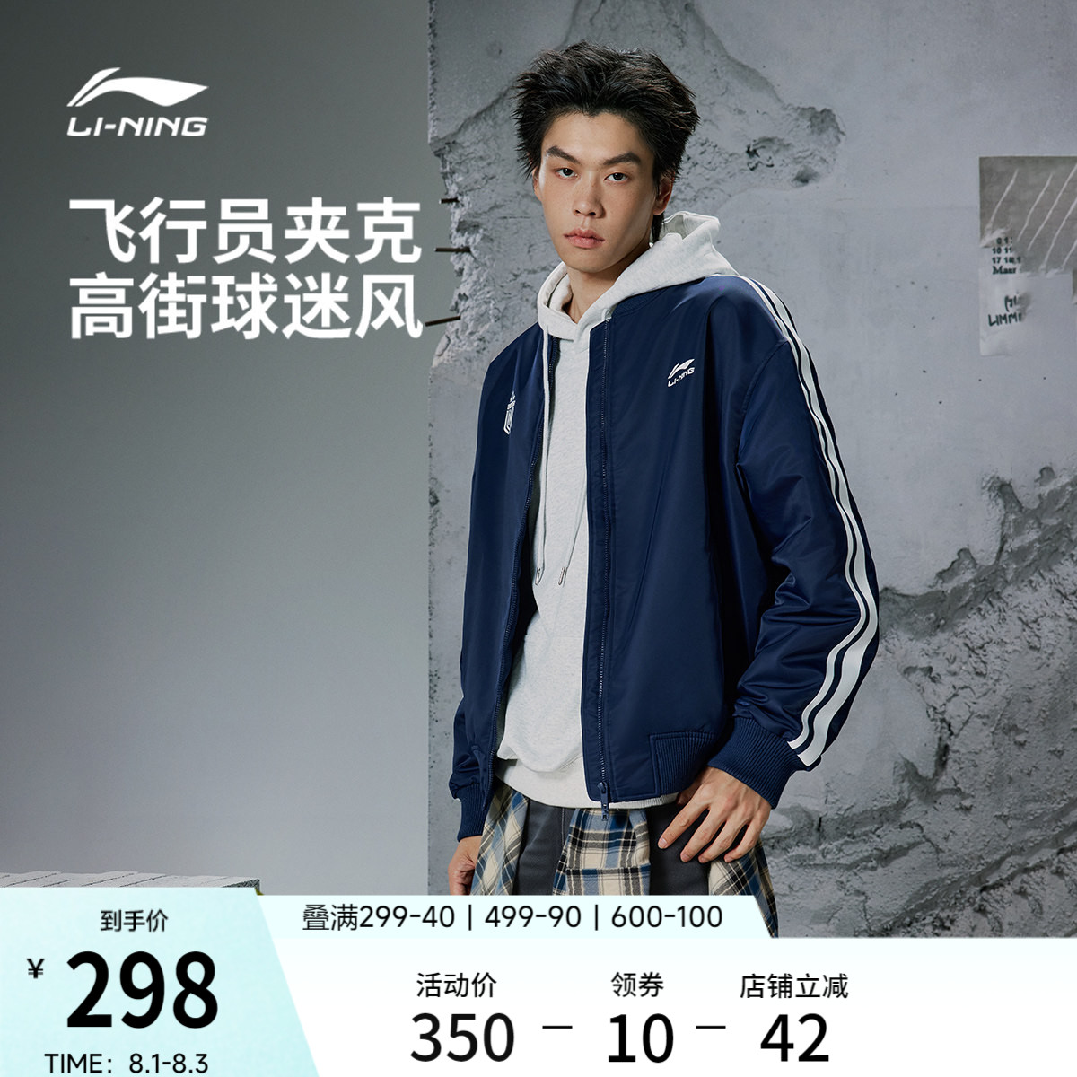 李宁外套男早秋新品情侣上衣休闲飞行员运动棒球服卫衣单层夹克女