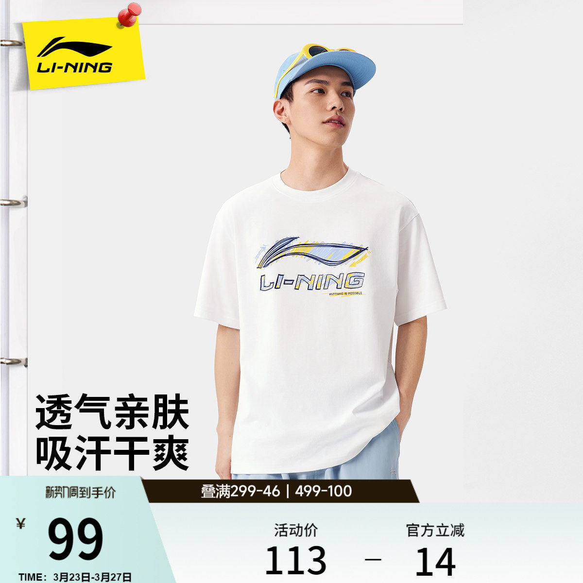 李宁短袖男士春夏官方半袖情侣装运动上衣男装体恤宽松白色T恤女