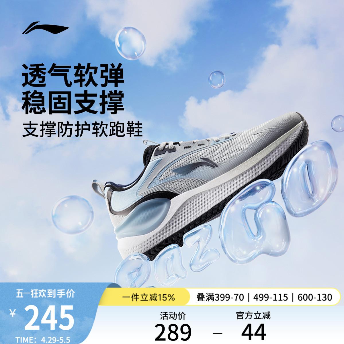李宁易适V2丨 跑步鞋男轻便健身跳绳软底减震轻便透气休闲运动鞋