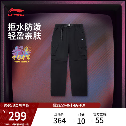 李宁防泼水宽松刺绣运动长裤男