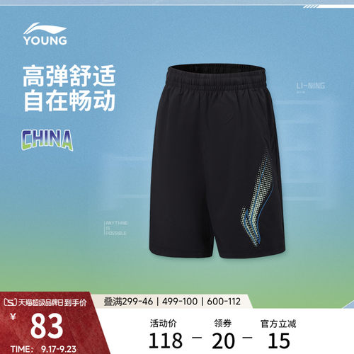 李宁童男印花运动短裤童装