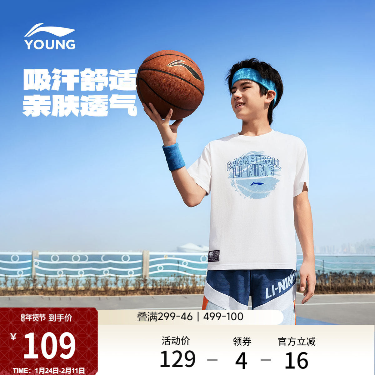 李宁童装短袖T恤男女小大童新款篮球系列夏季宽松针织运动上衣,运动服/休闲服装,运动T恤,淘宝优惠券,粉丝福利购,淘宝优惠卷