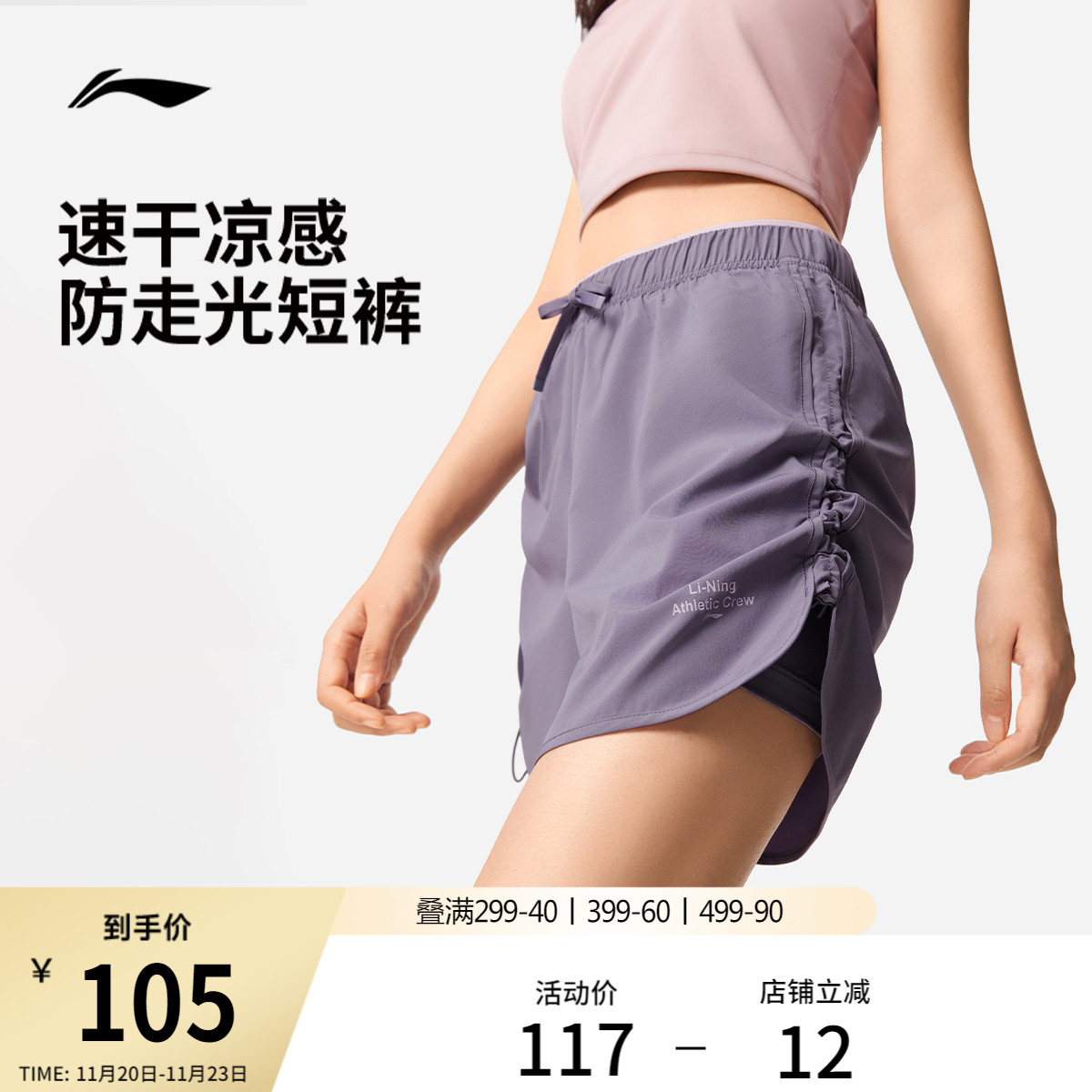 李宁短裤女士夏季假两件内衬运动短裤透气跑步流氓裤速干短裤女