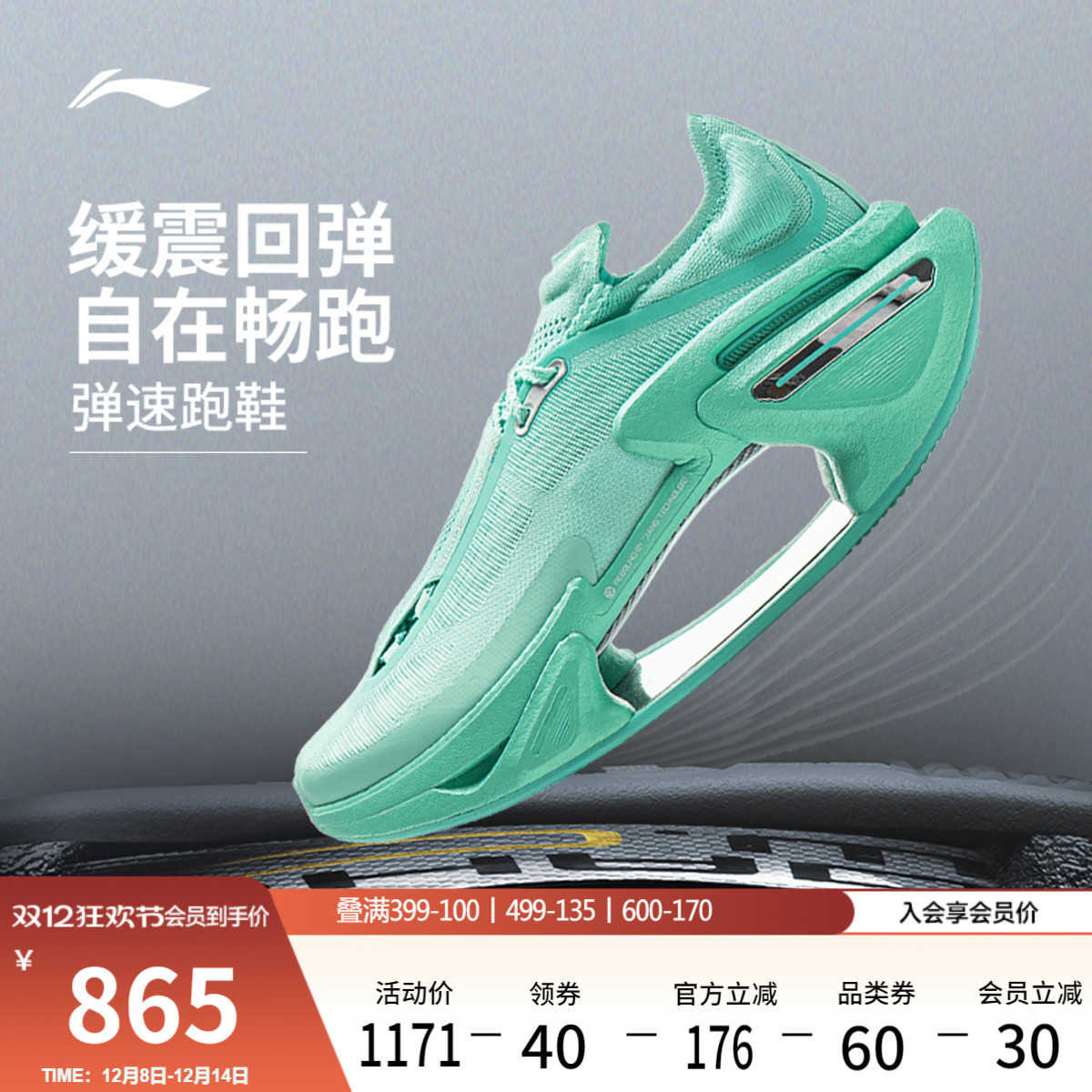 李宁䨻绝影3男女同款跑步鞋