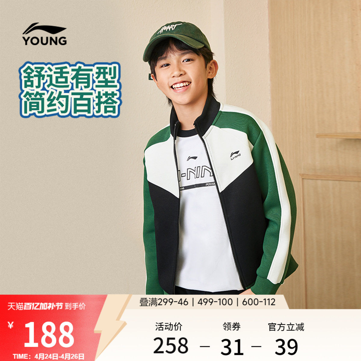 李宁童装卫衣男女童小大童运动生活系列宽松春季休闲环保针织童装