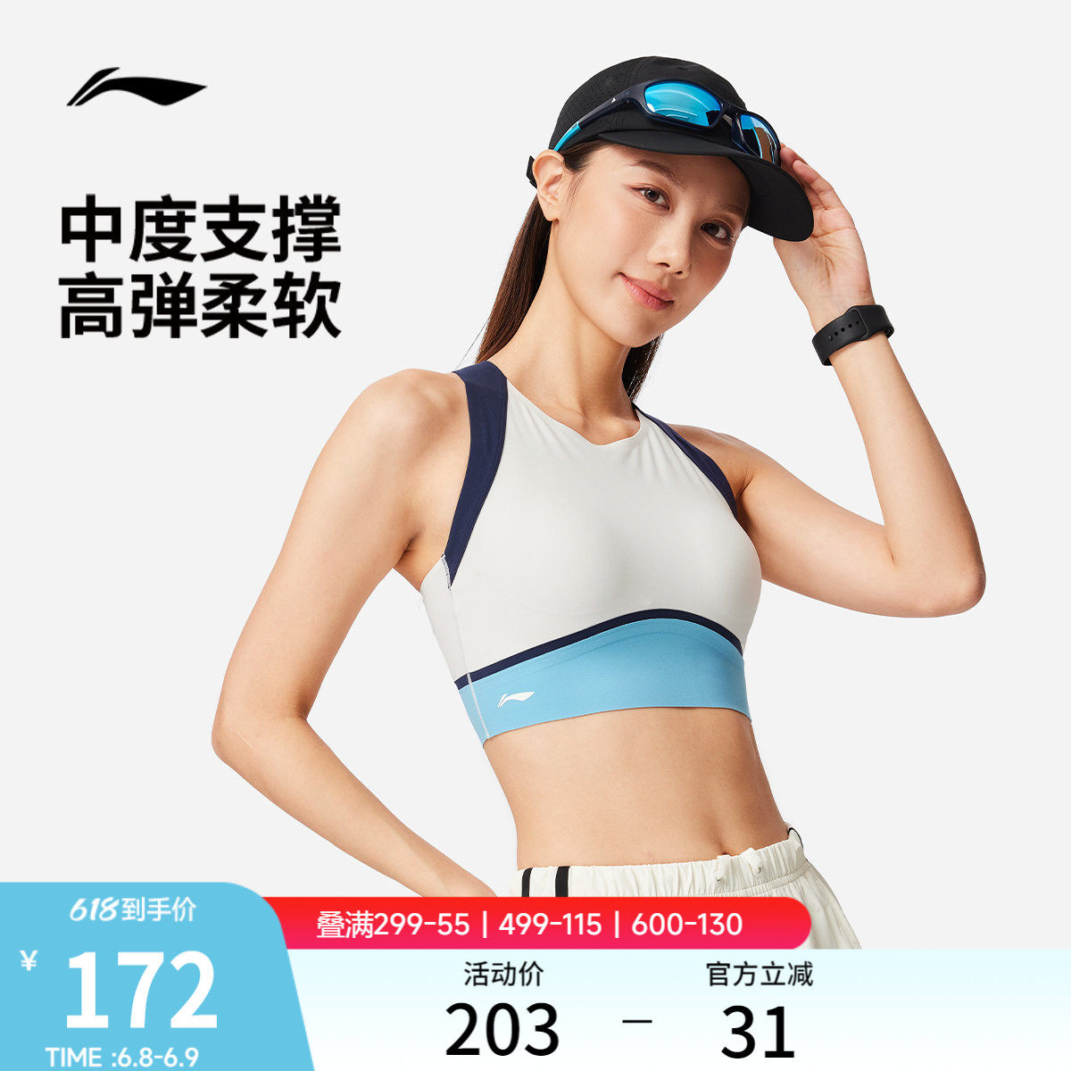 李宁运动内衣女新款健身系列中度支撑弹力瑜伽春季紧身运动内衣