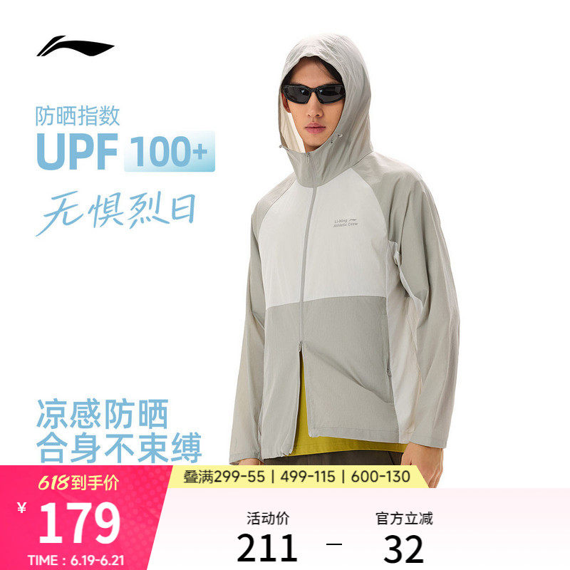 李宁防晒衣男夏季新款轻薄透气连帽外套户外皮肤衣冰丝运动风衣