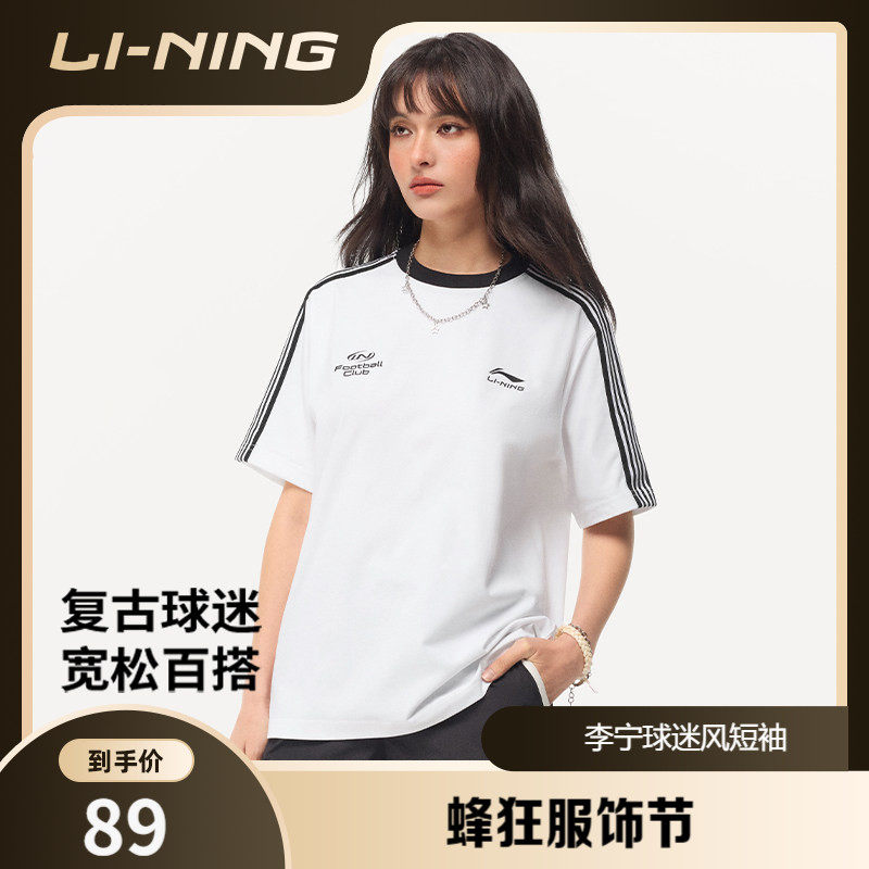 李宁冰棒T | 球迷短袖男夏季2026新款情侣半袖圆领宽松冰丝短袖女