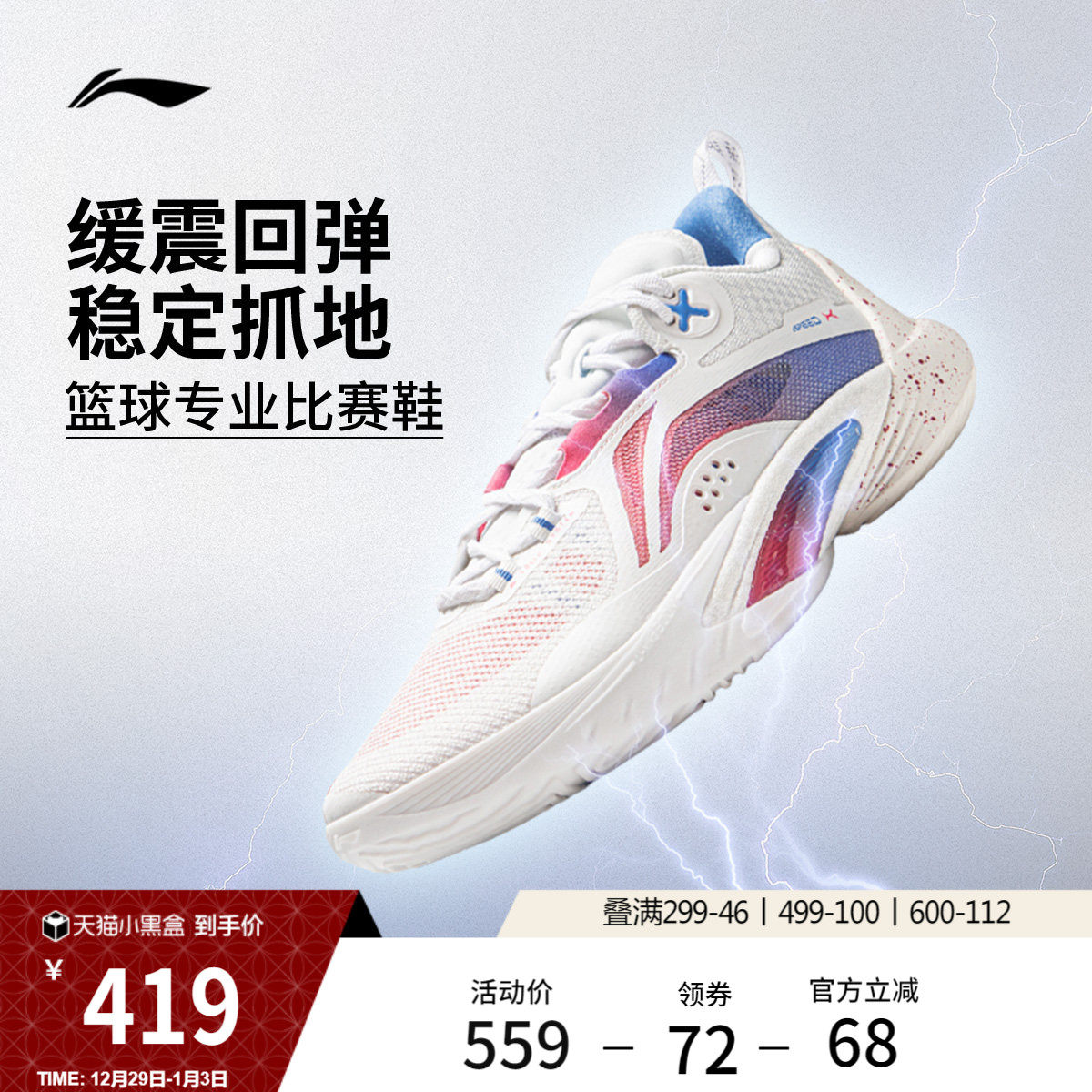 李宁闪击10丨 男款官方正品低帮篮球鞋男减震耐磨实战专业运动鞋