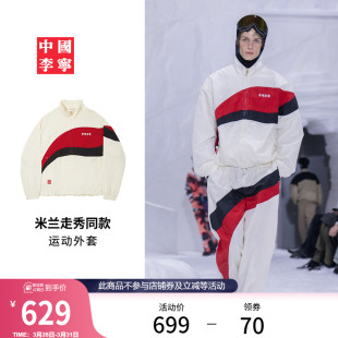 外套男子2026新品 中国李宁系列 立领运动风衣 米兰走秀同款