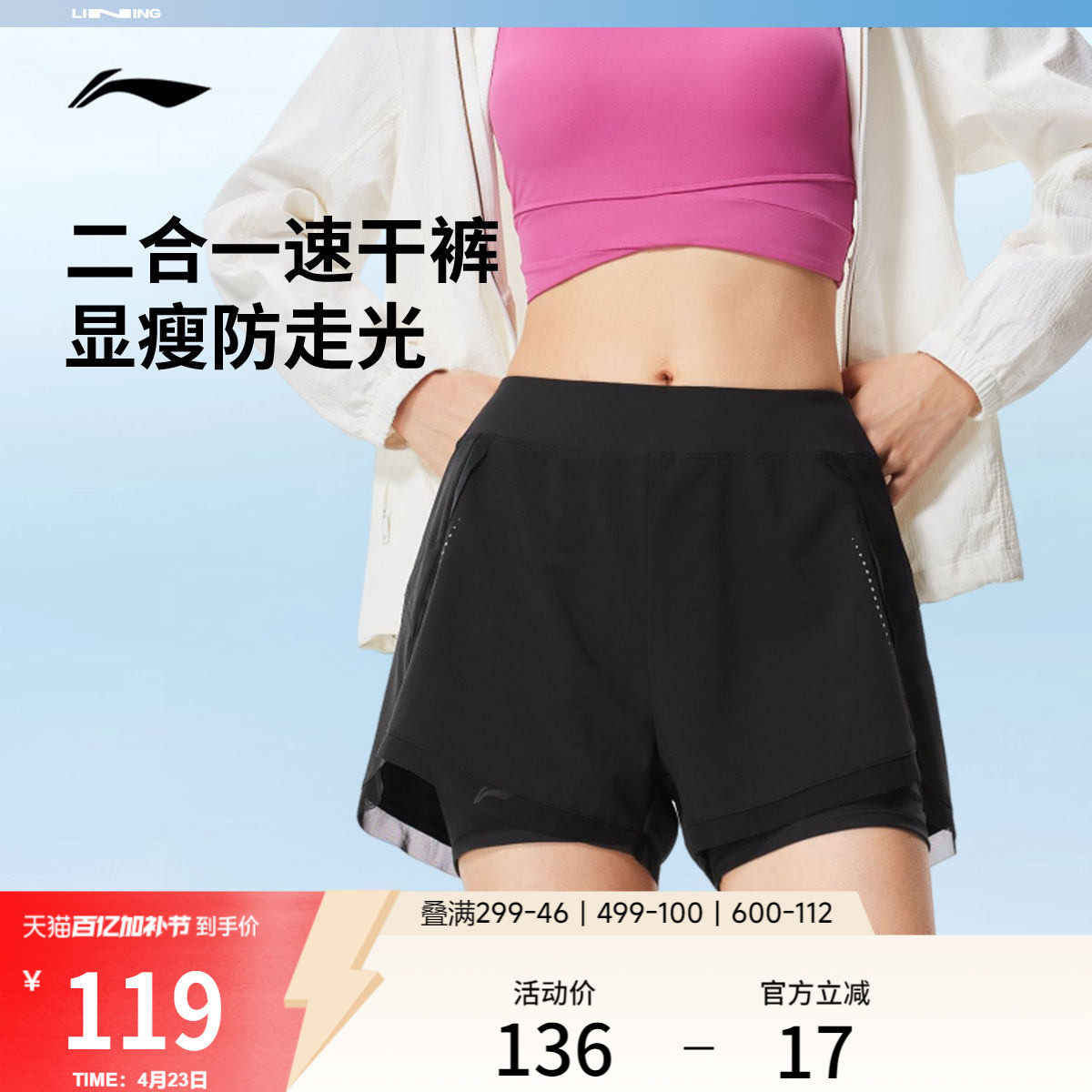 李宁运动短裤女新款速干短裤内衬健身训练二合一跑步短裤女外穿夏