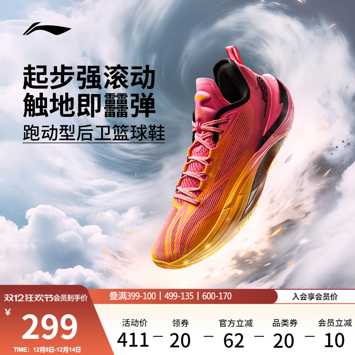 李宁飓风丨低帮篮球鞋男新款支撑稳定透气防滑耐磨包裹实战运动鞋