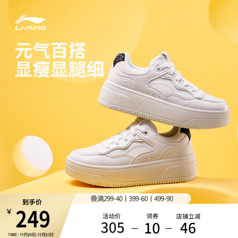 李宁奶酪2女款厚底休闲鞋运动鞋