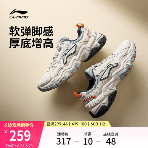 李宁红糖男款复古老爹运动休闲鞋