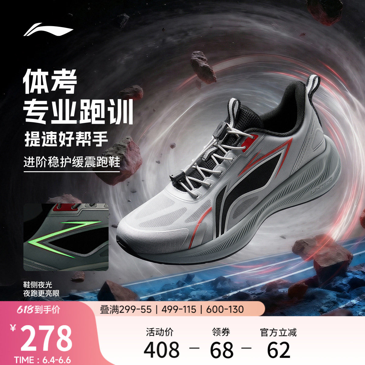 李宁童鞋跑步鞋男女大童聚星1 V2轻量高回弹圆头青少年童鞋
