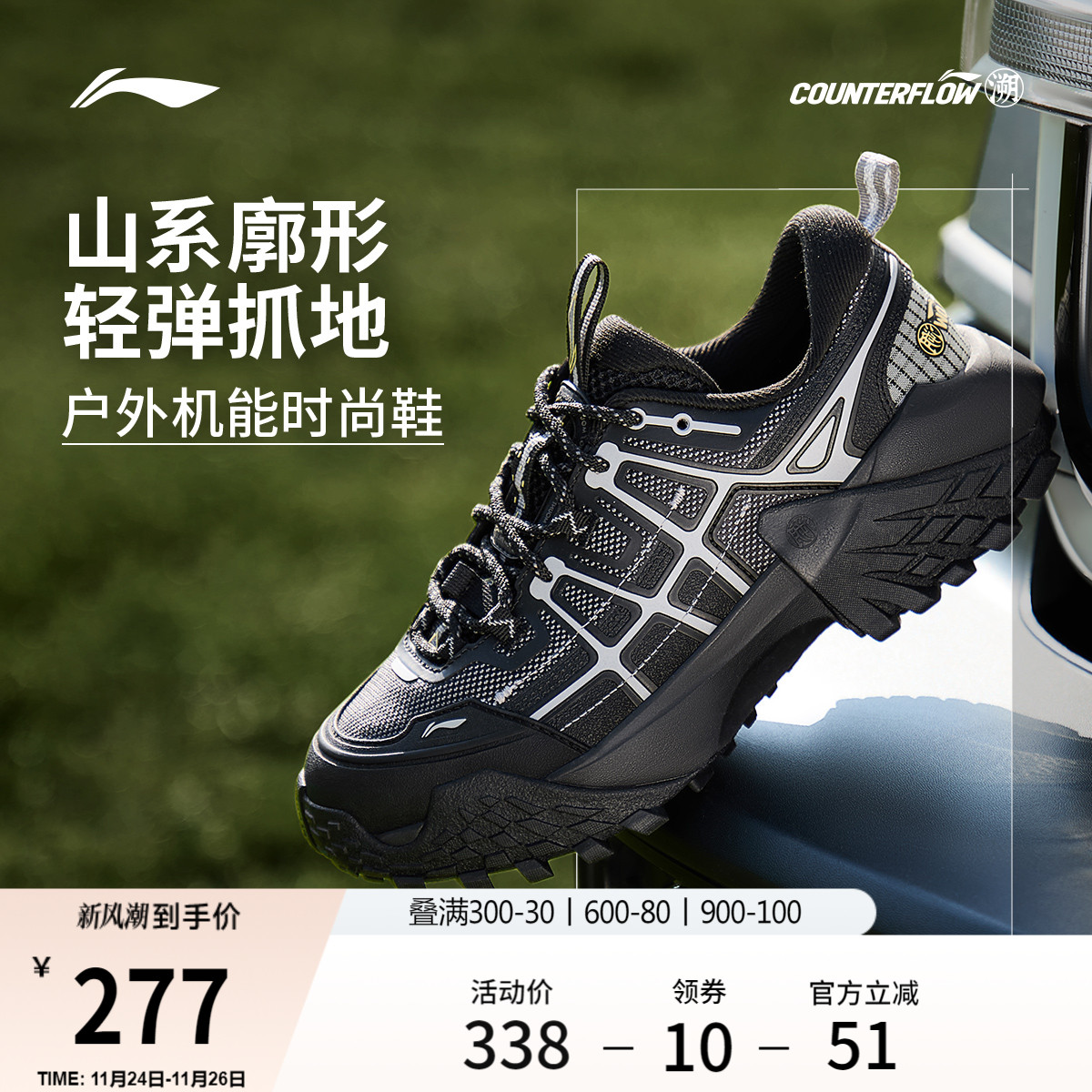 李宁户外CF溯林川休闲鞋男女